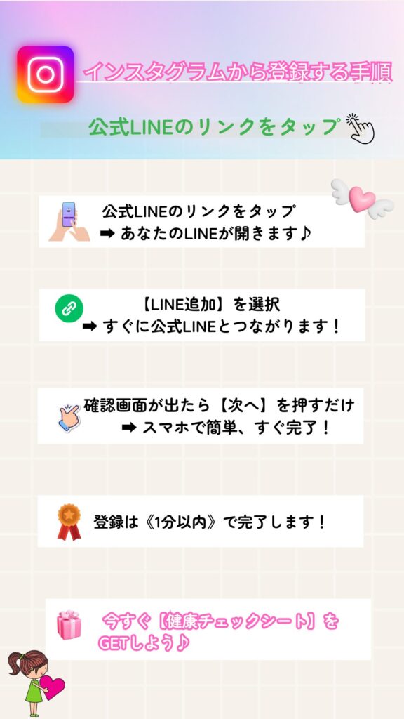 インスタグラム登録