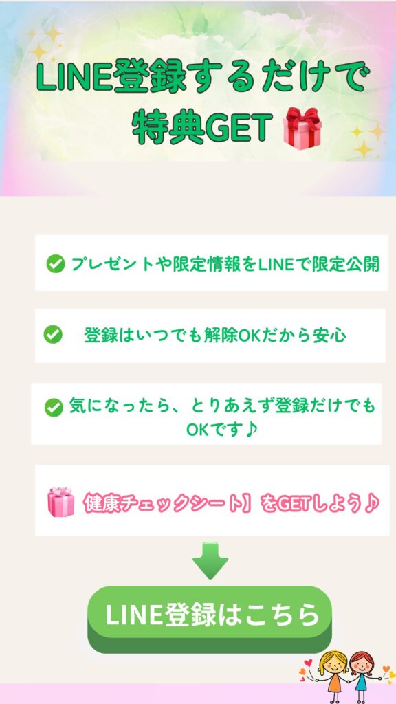 LINE登録はこちら