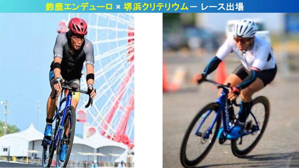 鈴鹿エンデューロと堺浜クリテリウムに出場するロードバイク選手ツジケン｜ピナレロF5で挑戦