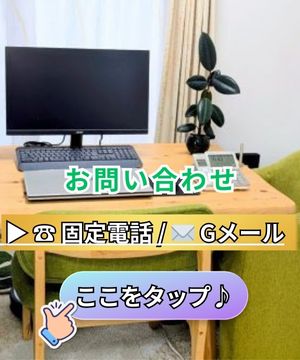 ジム・お問い合わせ