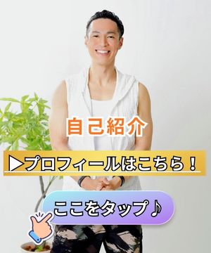 自己紹介