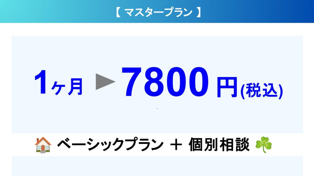  京都ツジケンジム オンラインパーソナル【マスタープラン】｜月額7800円（税込）｜個別相談付き Zoom対応