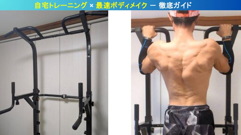 自宅トレーニング × 最速ボディメイク 徹底ガイド｜京都ツジケンジム オンラインパーソナル