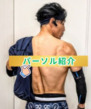 パーソナル・主張/対面